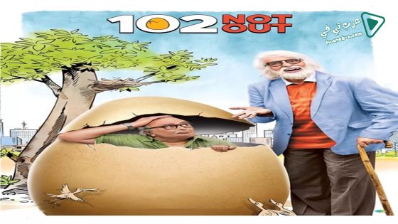 فيلم 102 Not Out 2018 مترجم