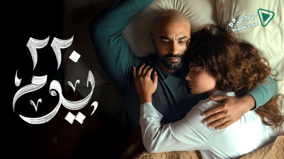 220 يوم الحلقة 14