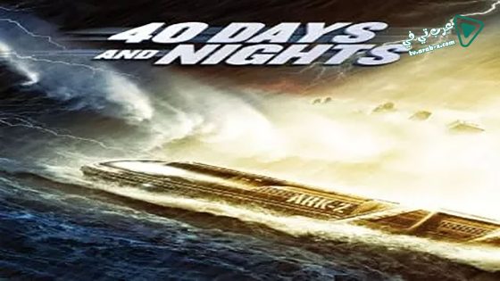 فيلم 40 Days and Nights 2012 مترجم