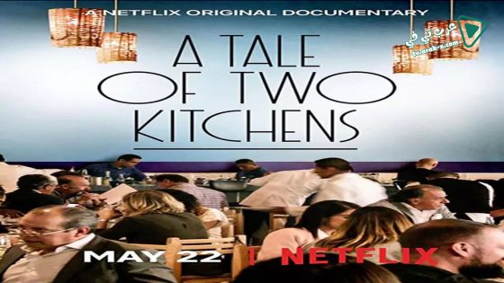 فيلم A Tale of Two Kitchens 2019 مترجم