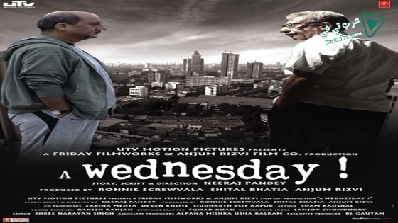 فيلم A Wednesday 2008 مترجم