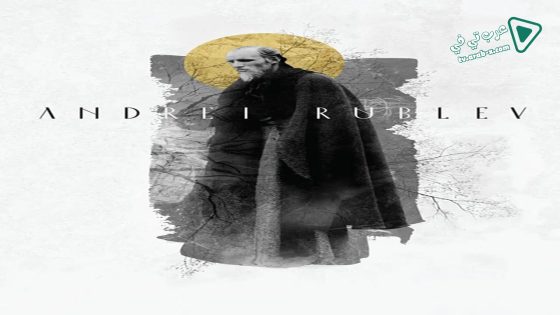فيلم Andrei Rublev 1966 مترجم