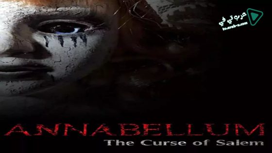 فيلم Annabellum The Curse of Salem 2019 مترجم