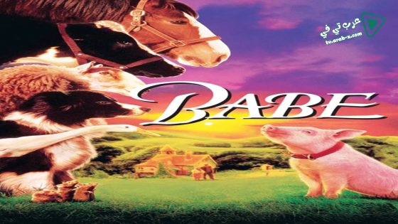 فيلم Babe 1995 مترجم