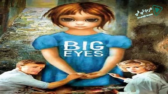 فيلم Big Eyes 2014 مترجم