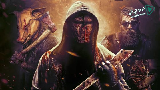 فيلم Blood Fest 2018 مترجم