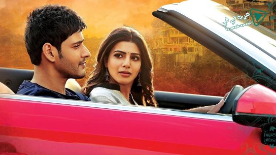 فيلم Brahmotsavam 2016 مترجم
