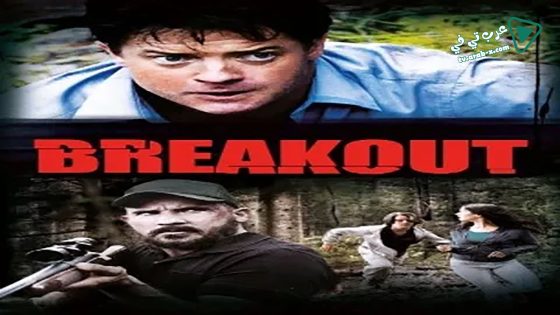 فيلم Breakout 2013 مترجم