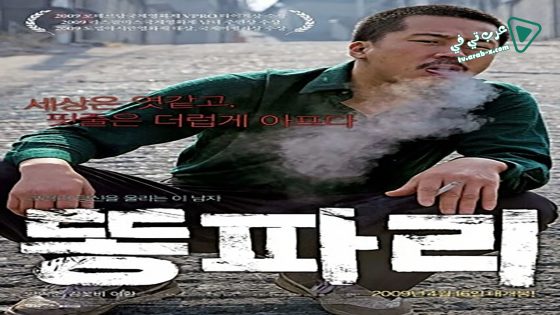 فيلم Breathless 2008 مترجم