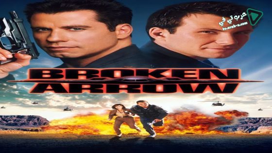 فيلم Broken Arrow 1996 مترجم