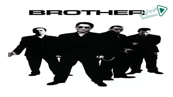 فيلم Brother 2000 مترجم