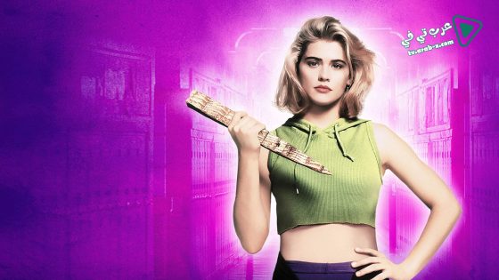 فيلم Buffy the Vampire Slayer 1992 مترجم