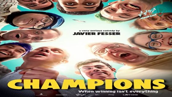 فيلم Champions 2018 مترجم