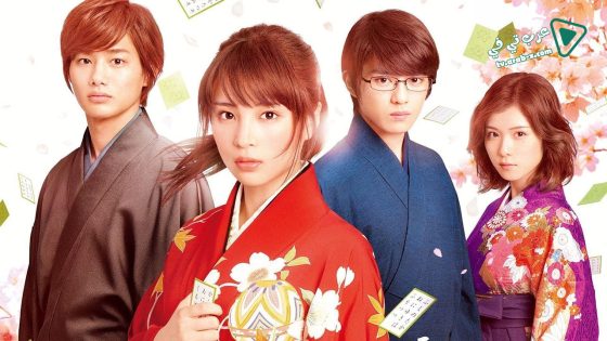 فيلم Chihayafuru Part II 2016 مترجم