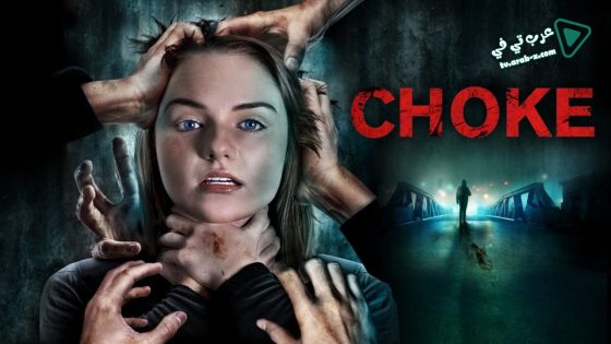 فيلم Choke 2020 مترجم