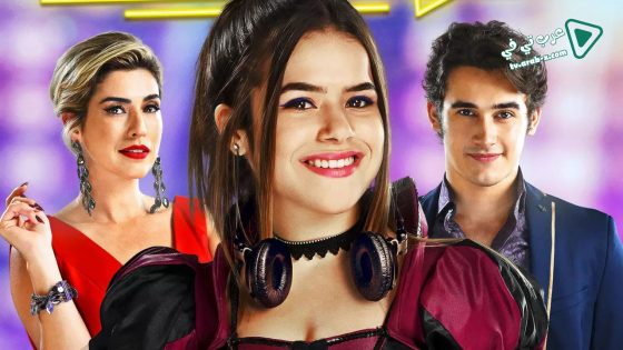 فيلم Cinderela Pop 2019 مترجم