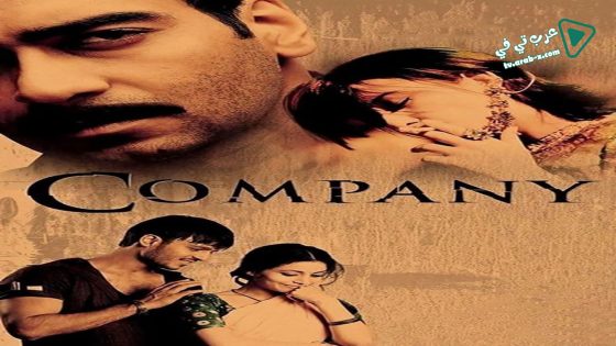 فيلم Company 2002 مترجم