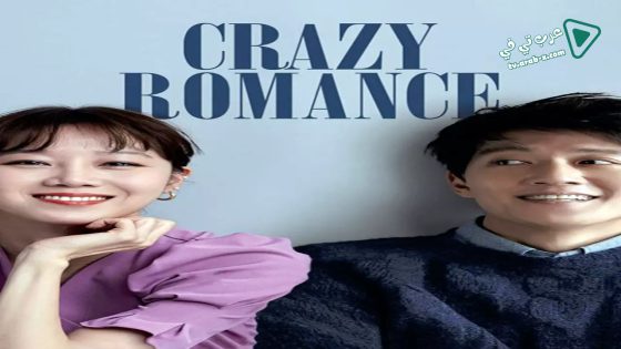 فيلم Crazy Romance 2019 مترجم