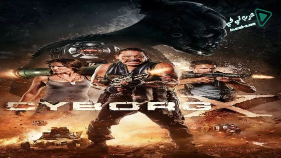 فيلم Cyborg X 2016 مترجم