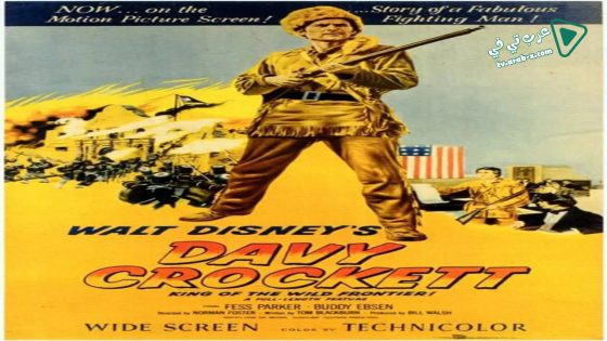 فيلم Davy Crockett, King of the Wild Frontier 1955 مترجم