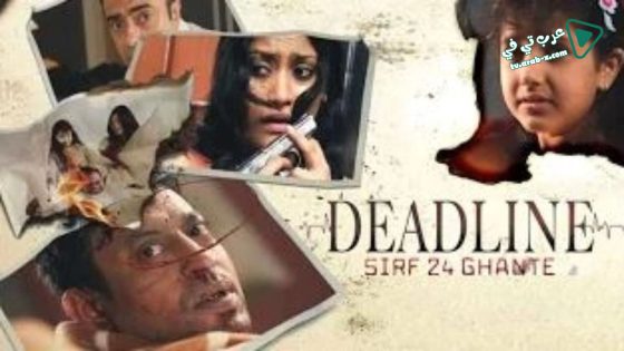 فيلم Deadline Sirf 24 Ghante 2006 مترجم