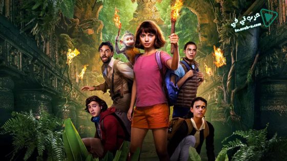 فيلم Dora and the Lost City of Gold 2019 مترجم