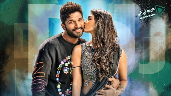 فيلم Duvvada Jagannadham 2017 مترجم