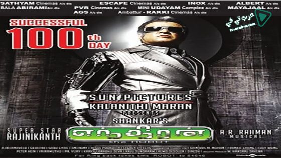 فيلم Enthiran 2010 مترجم