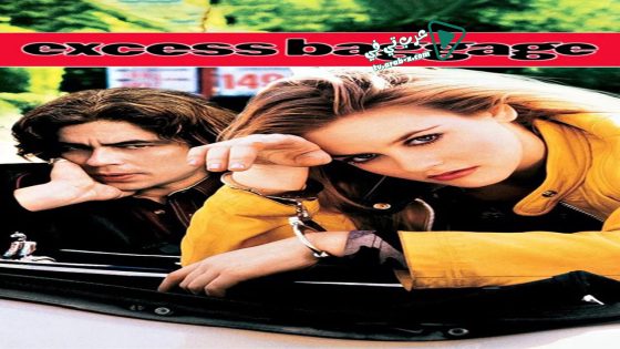 فيلم Excess Baggage 1997 مترجم