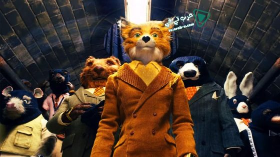 فيلم Fantastic Mr. Fox 2009 مترجم