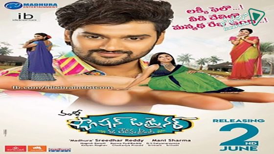 فيلم Fashion Designer S o Ladies Tailor 2017 مترجم