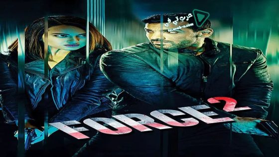 فيلم Force 2 2016 مترجم