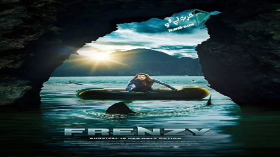 فيلم Frenzy 2018 مترجم