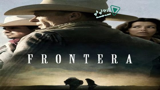 فيلم Frontera 2014 مترجم