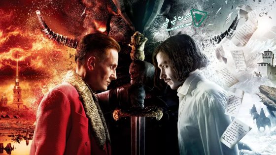 فيلم Gogol. A Terrible Vengeance 2018 مترجم