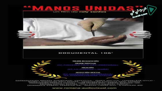 فيلم Hands Together 2016 مترجم