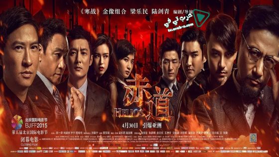 فيلم Helios 2015 مترجم