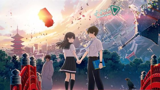 فيلم Hello World 2019 مترجم