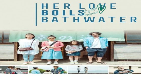 فيلم Her Love Boils Bathwater 2016 مترجم