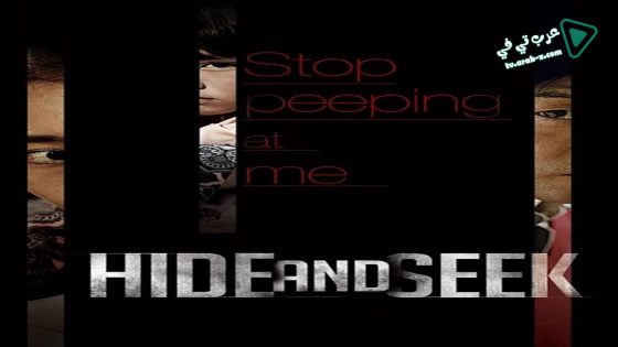 فيلم Hide and Seek 2013 مترجم