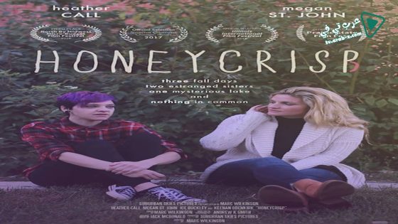 فيلم Honeycrisp 2017 مترجم