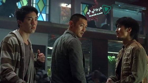 فيلم Invisible Target 2007 مترجم