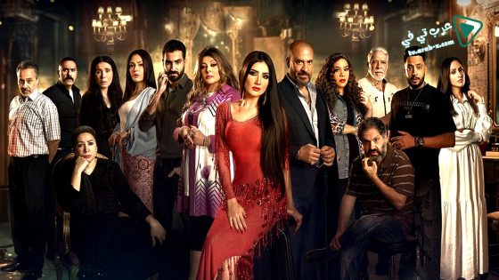 اش اش الحلقة 30 – الأخيرة