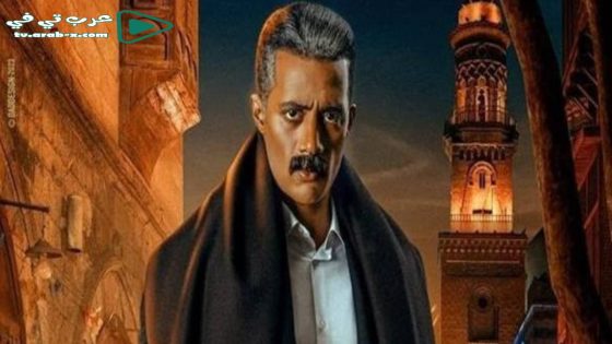 جعفر العمدة الحلقة 30 والاخيرة