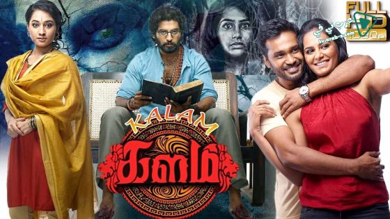 فيلم Kalam 2016 مترجم