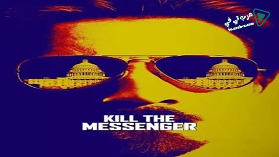 فيلم Kill the Messenger 2014 مترجم