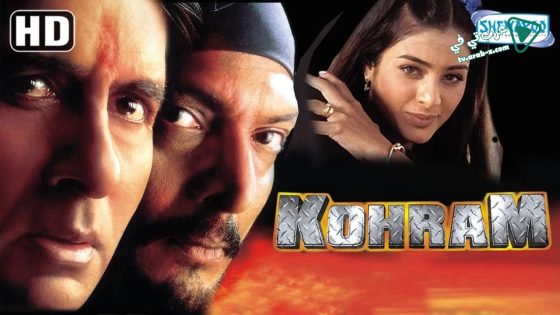 فيلم Kohram 1999 مترجم