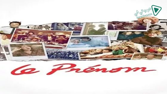 فيلم What’s in a Name 2012 مترجم