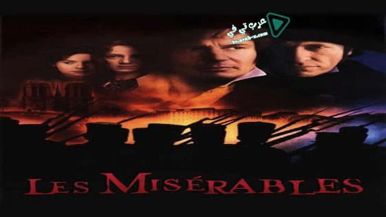 فيلم Les Misérables 1998 مترجم