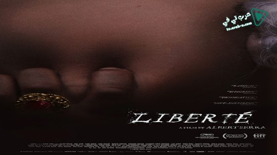 فيلم Liberte 2019 مترجم